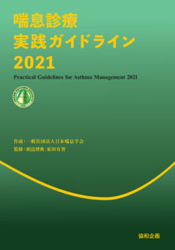 書籍一覧 サービス 株式会社協和企画